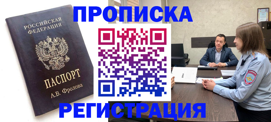 временная регистрация адрес в Боровске